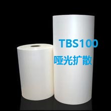 TBS100啞光擴(kuò)散