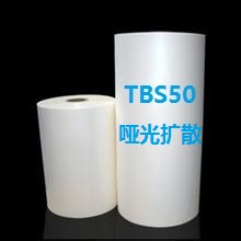 TBS50啞光擴(kuò)散