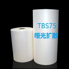 TBS75啞光擴(kuò)散